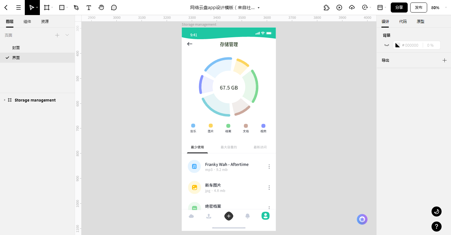 填充圆环颜色